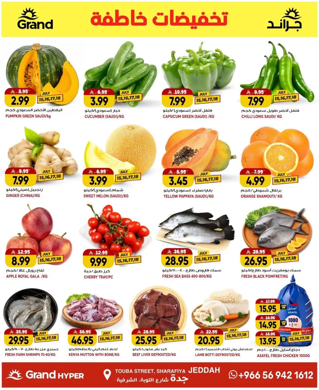 Grand Hyper Jeddah Offers Today | Latest Flyer page 2
