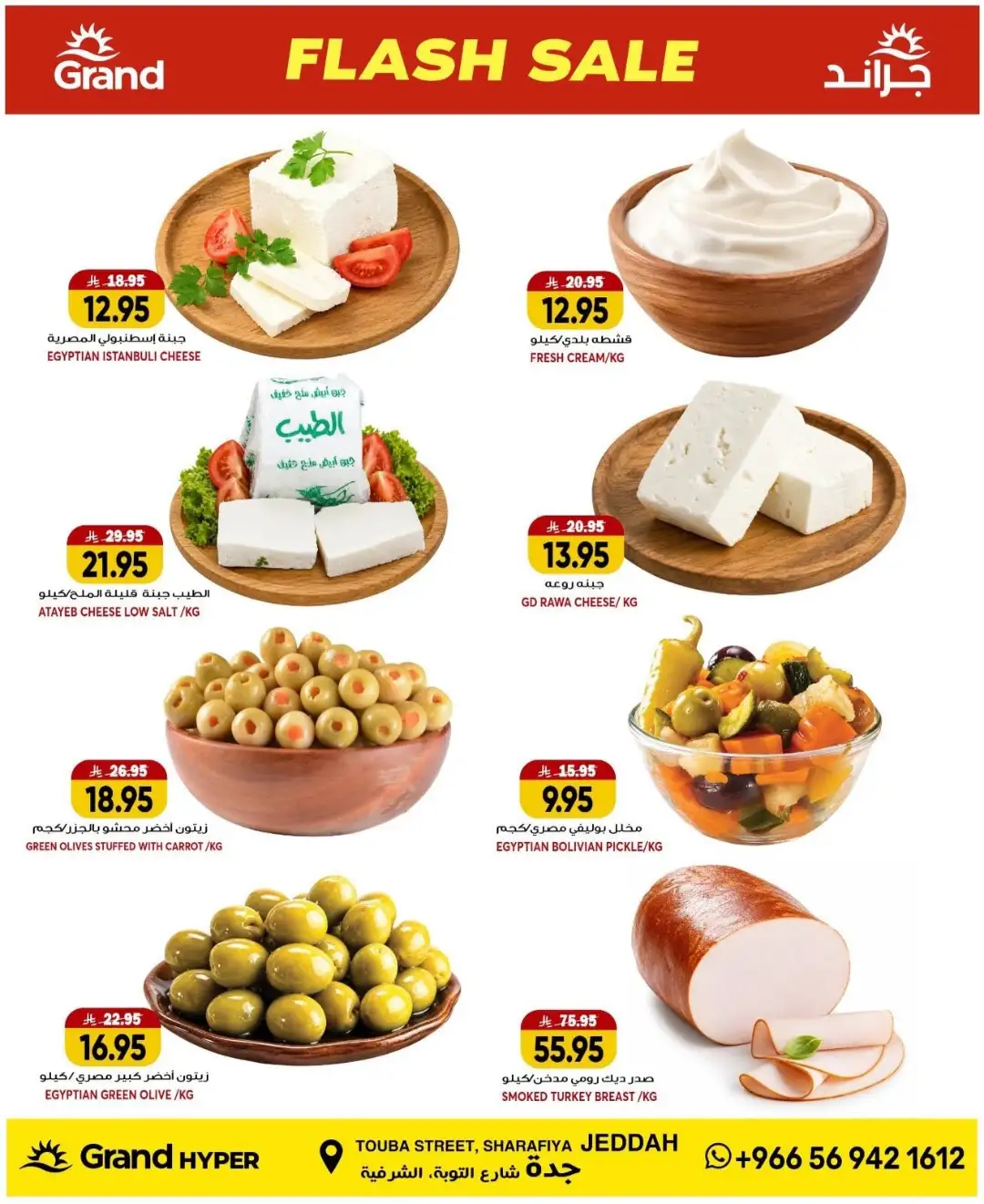Grand Hyper Jeddah Offers Today | Latest Flyer page 3