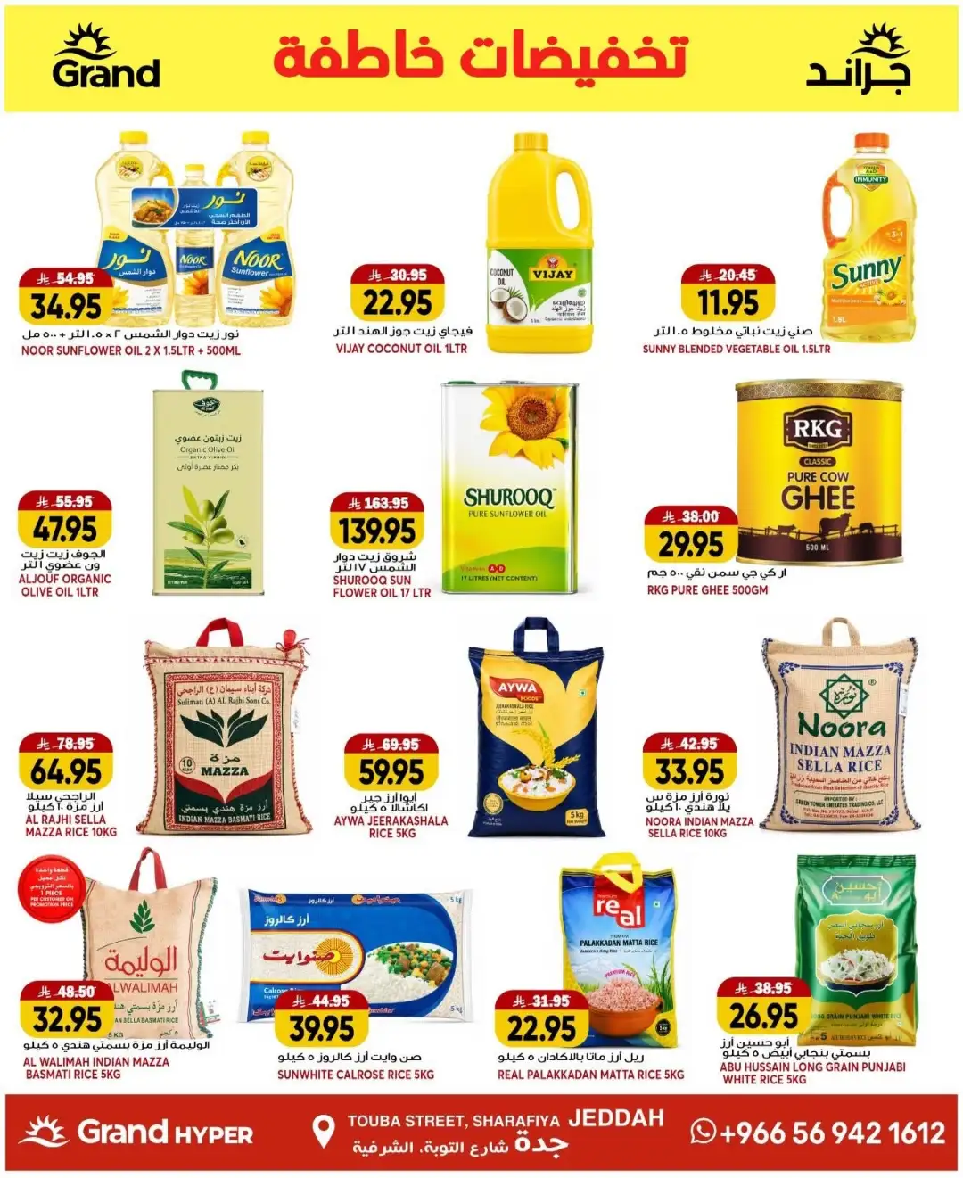 Grand Hyper Jeddah Offers Today | Latest Flyer page 4