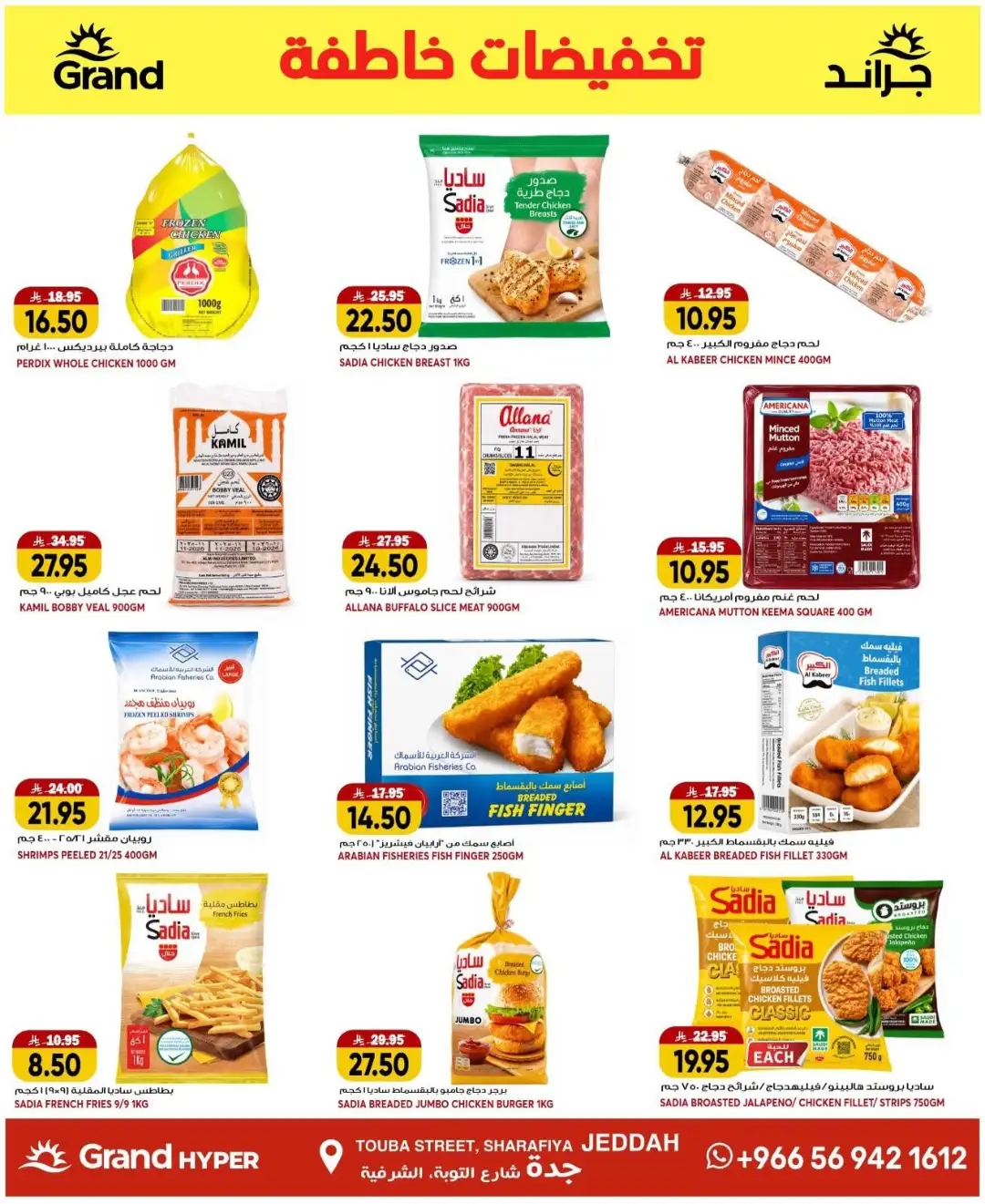 Grand Hyper Jeddah Offers Today | Latest Flyer page 8