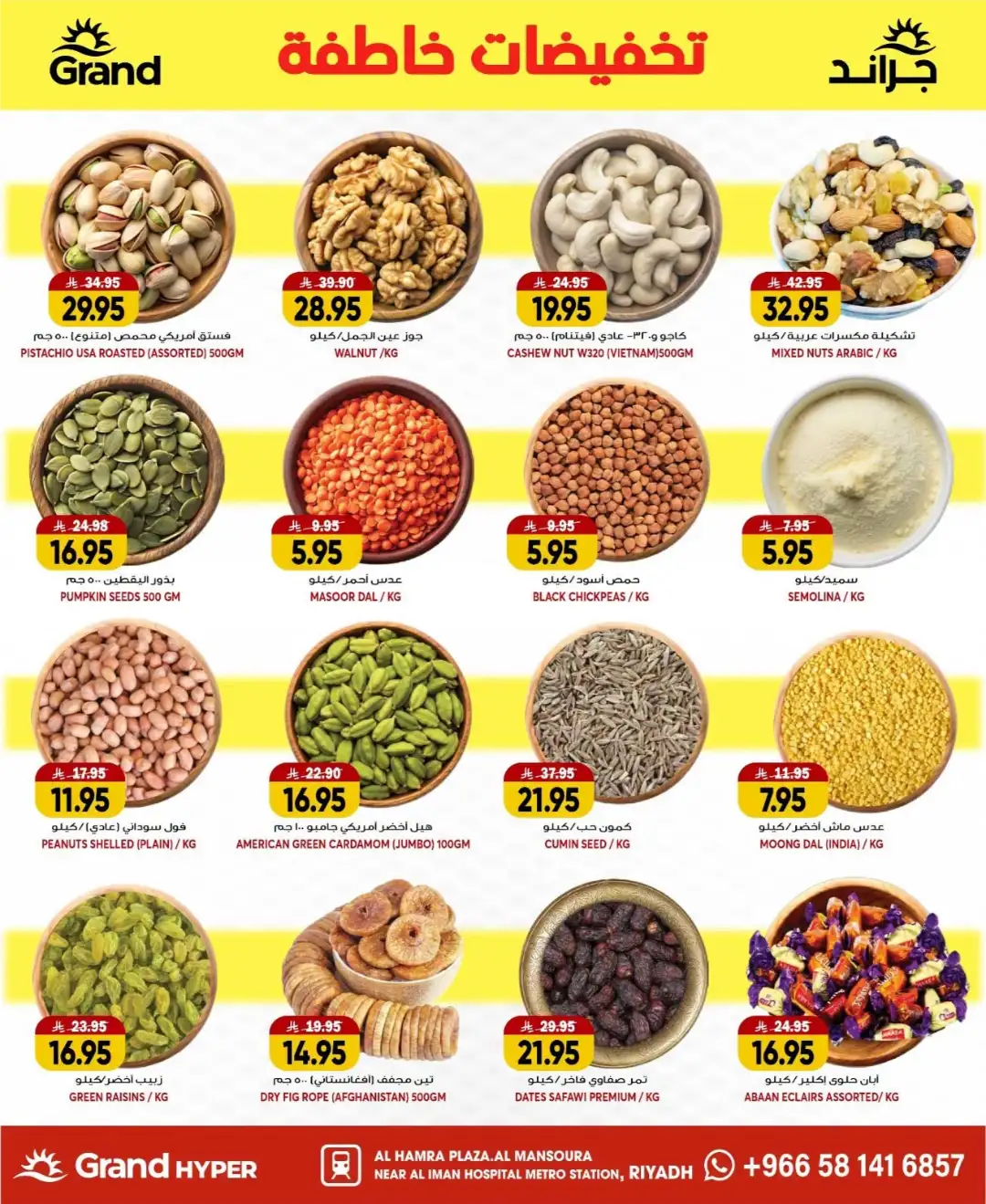 Grand Hyper Mansoura Riyadh Offers Today | Latest Flyer page 10