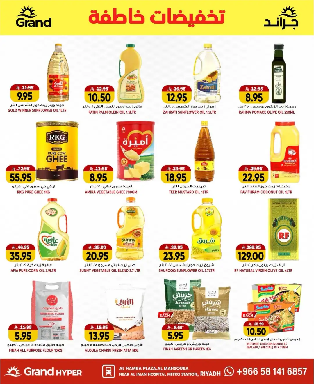 Grand Hyper Mansoura Riyadh Offers Today | Latest Flyer page 12