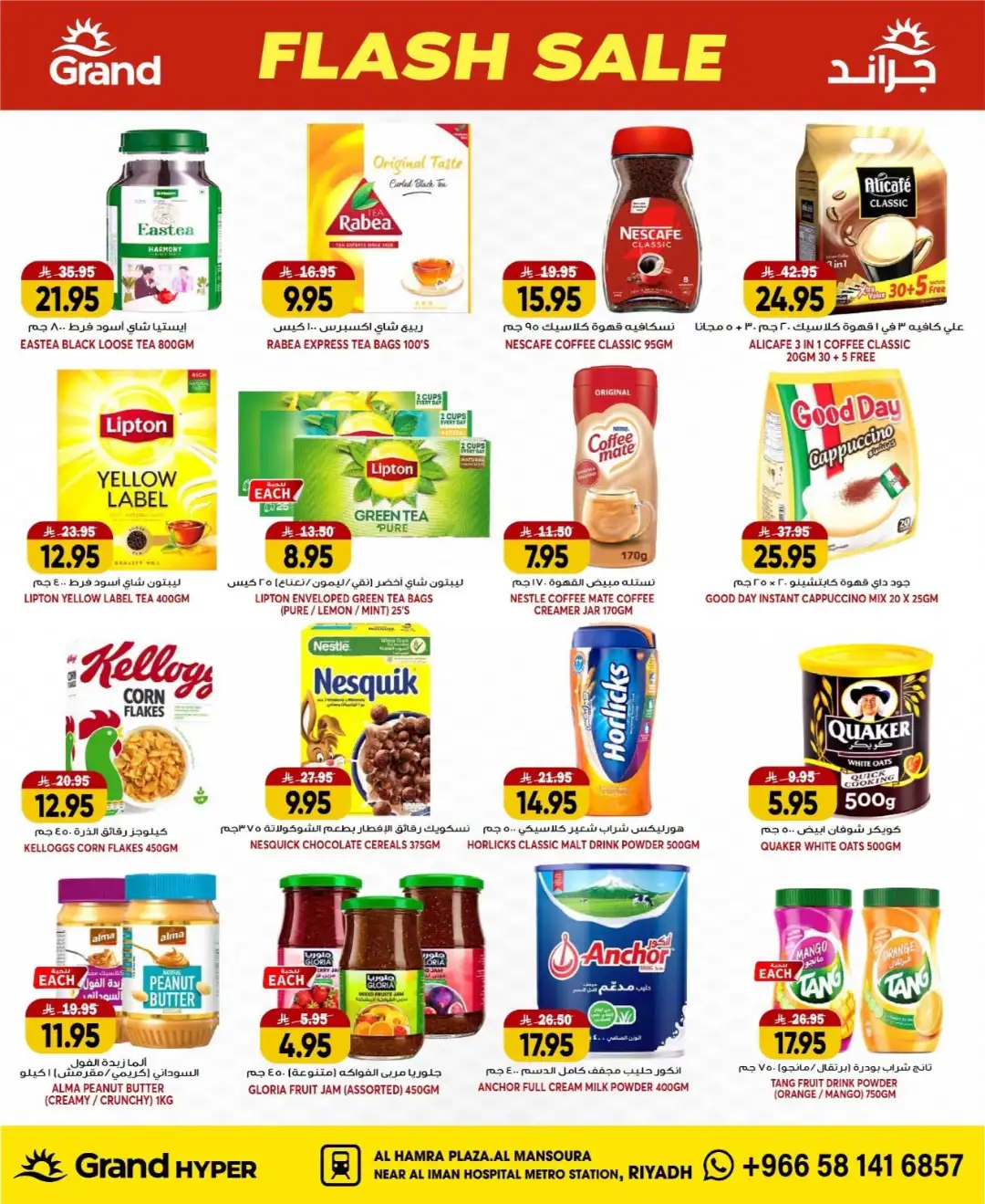 Grand Hyper Mansoura Riyadh Offers Today | Latest Flyer page 13