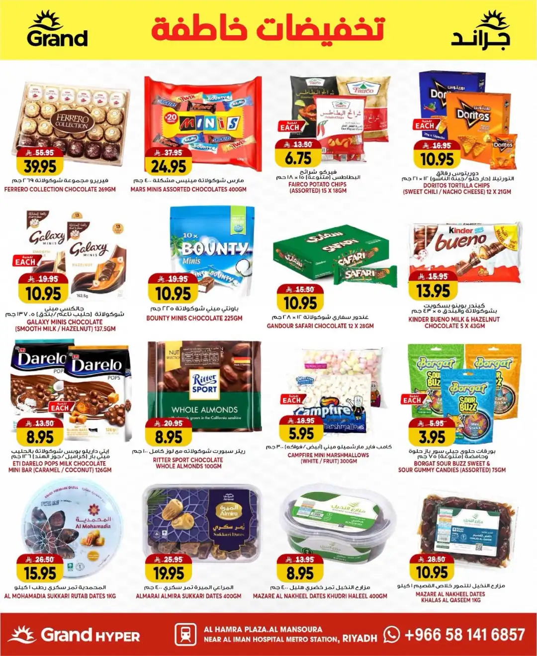 Grand Hyper Mansoura Riyadh Offers Today | Latest Flyer page 14