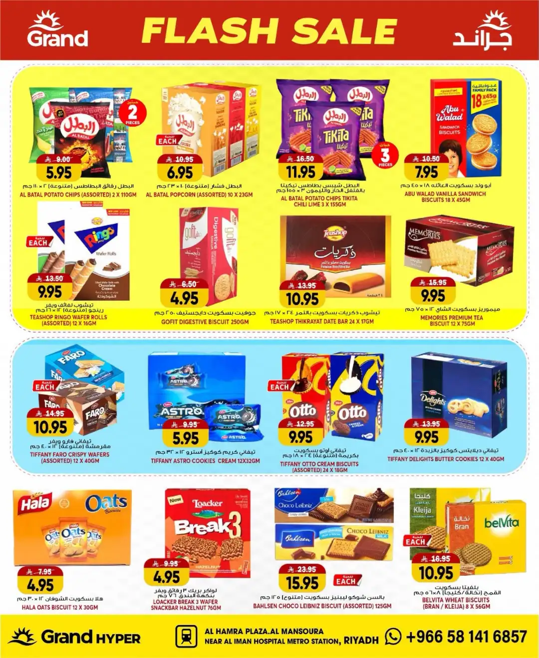 Grand Hyper Mansoura Riyadh Offers Today | Latest Flyer page 15