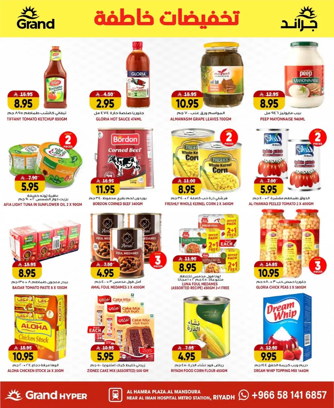 Grand Hyper Mansoura Riyadh Offers Today | Latest Flyer page 16