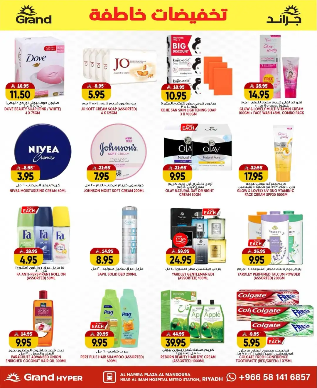 Grand Hyper Mansoura Riyadh Offers Today | Latest Flyer page 17