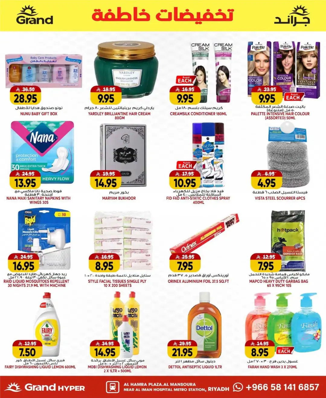 Grand Hyper Mansoura Riyadh Offers Today | Latest Flyer page 19