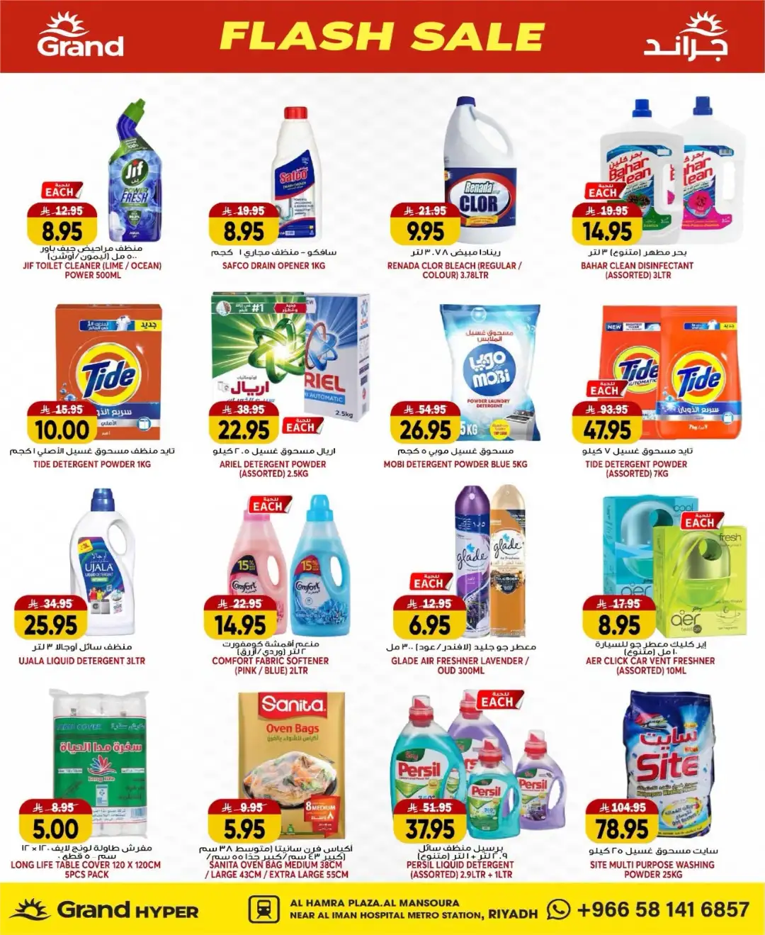 Grand Hyper Mansoura Riyadh Offers Today | Latest Flyer page 20