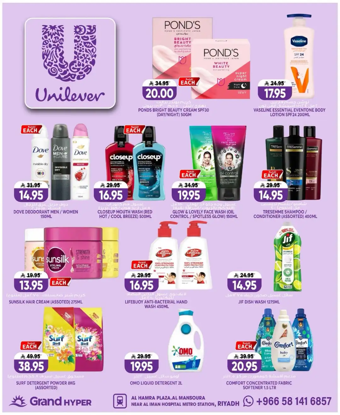 Grand Hyper Mansoura Riyadh Offers Today | Latest Flyer page 21