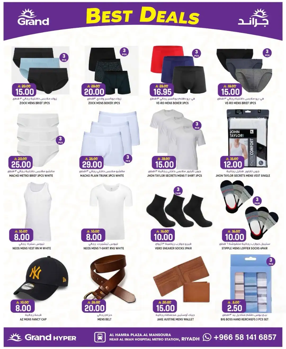 Grand Hyper Mansoura Riyadh Offers Today | Latest Flyer page 22