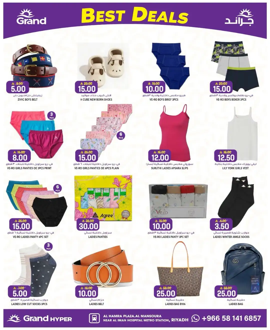 Grand Hyper Mansoura Riyadh Offers Today | Latest Flyer page 23