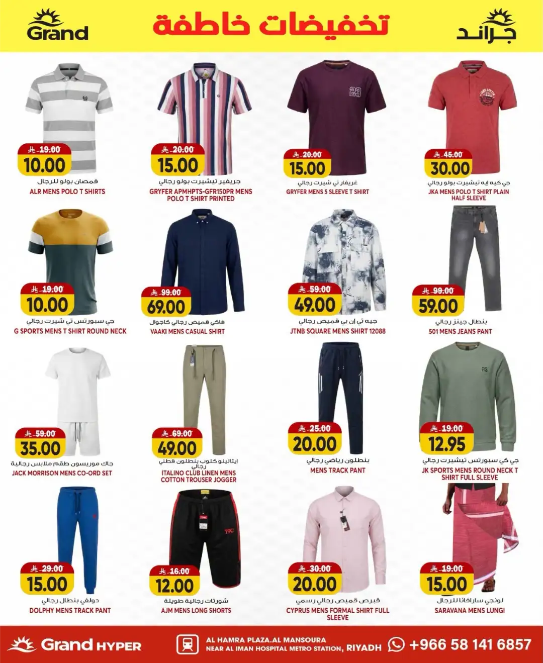 Grand Hyper Mansoura Riyadh Offers Today | Latest Flyer page 24