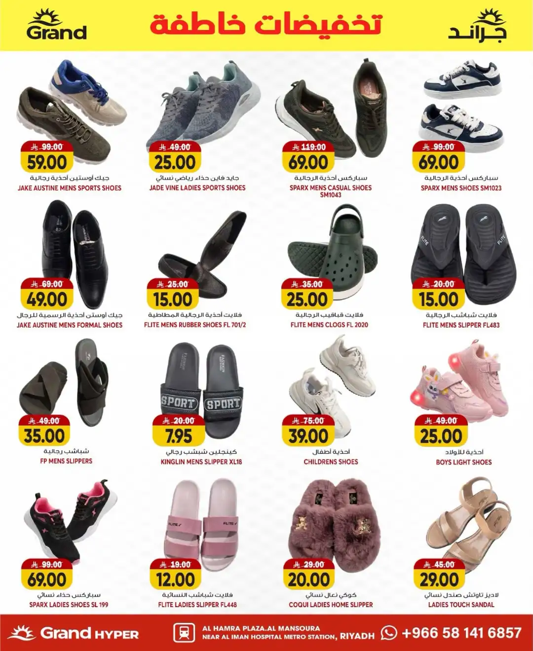 Grand Hyper Mansoura Riyadh Offers Today | Latest Flyer page 26