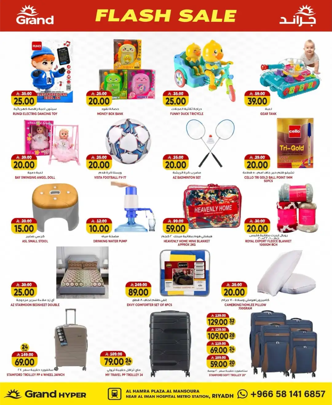 Grand Hyper Mansoura Riyadh Offers Today | Latest Flyer page 27