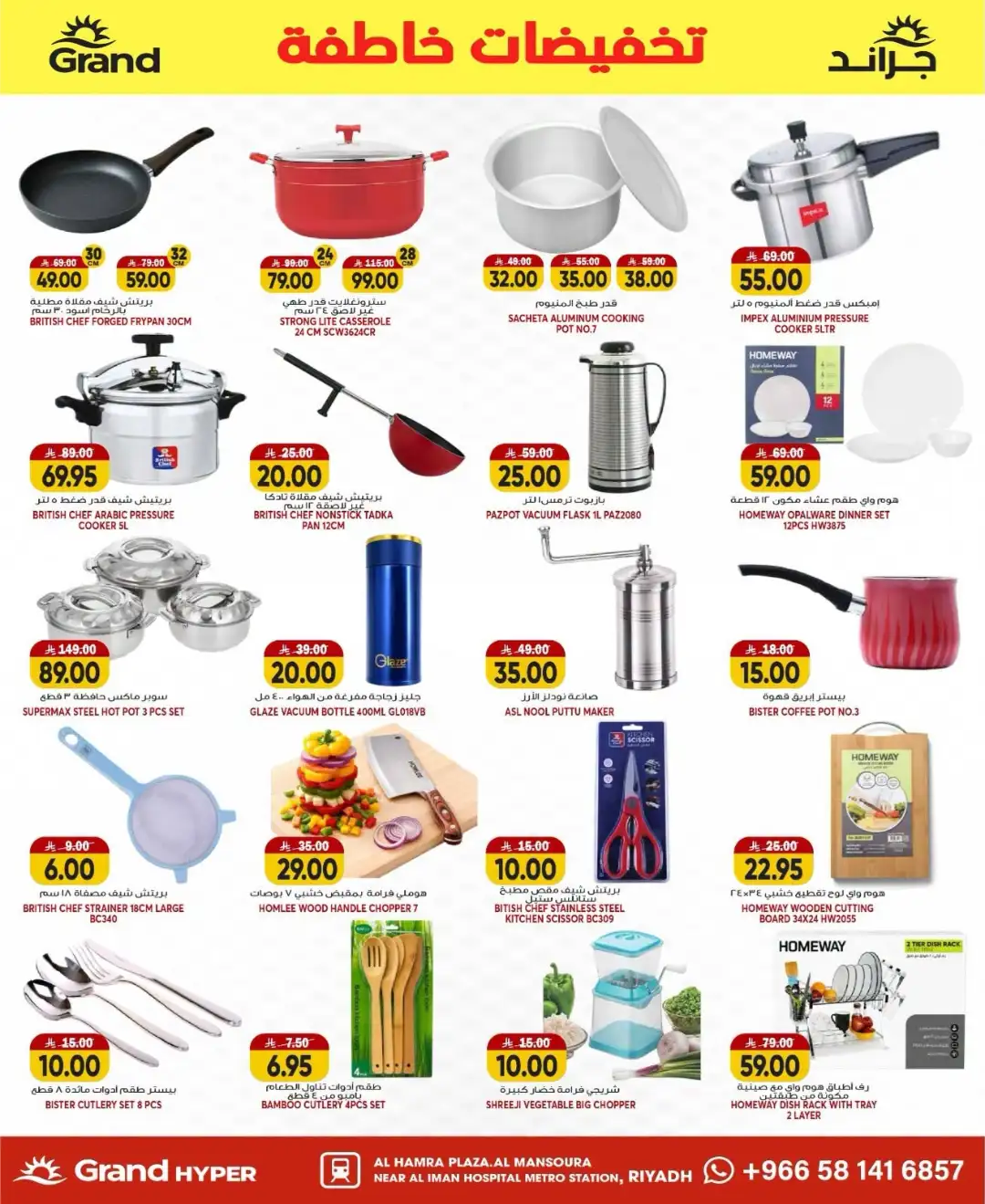 Grand Hyper Mansoura Riyadh Offers Today | Latest Flyer page 28