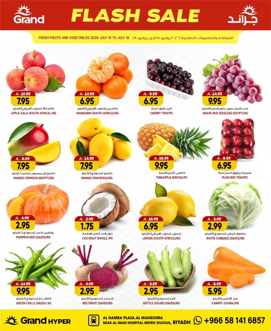 Grand Hyper Mansoura Riyadh Offers Today | Latest Flyer page 3