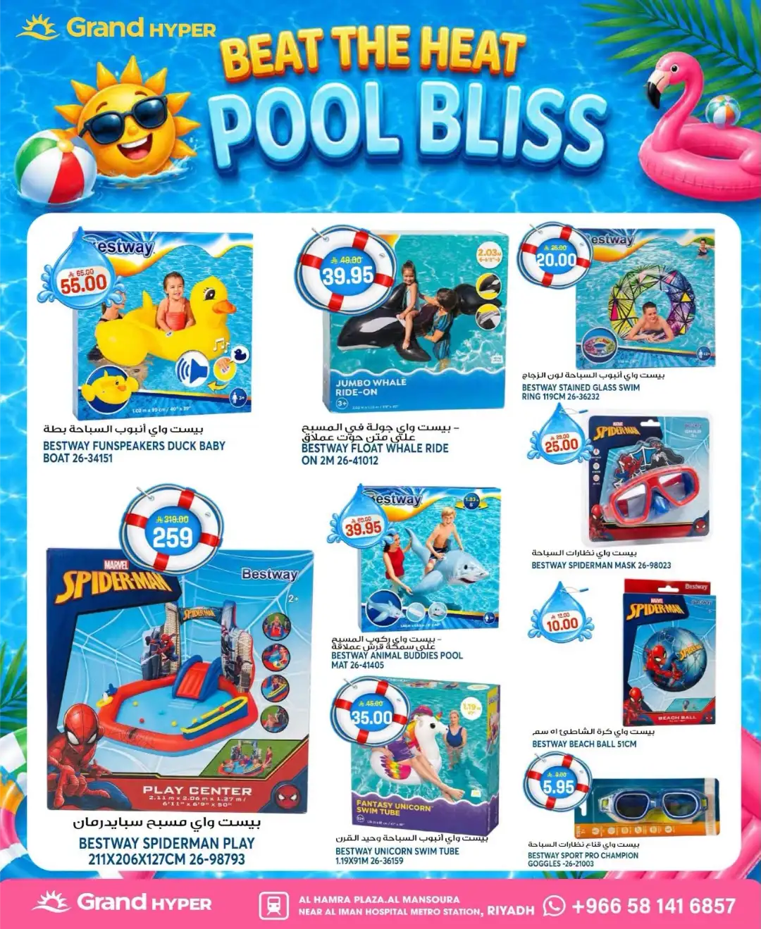 Grand Hyper Mansoura Riyadh Offers Today | Latest Flyer page 30