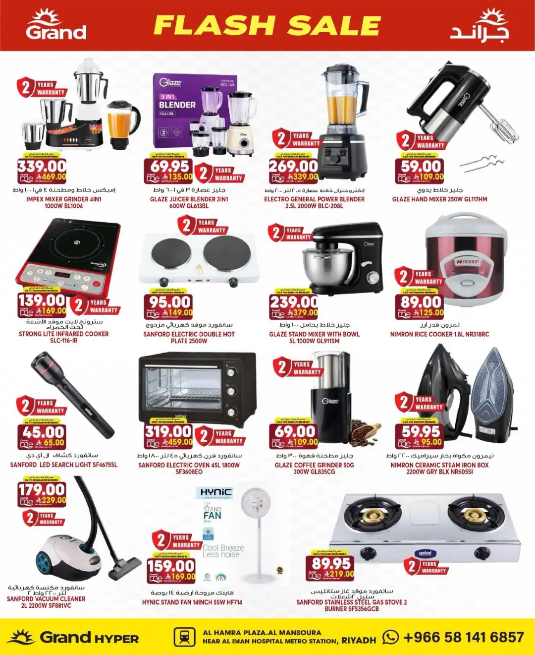 Grand Hyper Mansoura Riyadh Offers Today | Latest Flyer page 31
