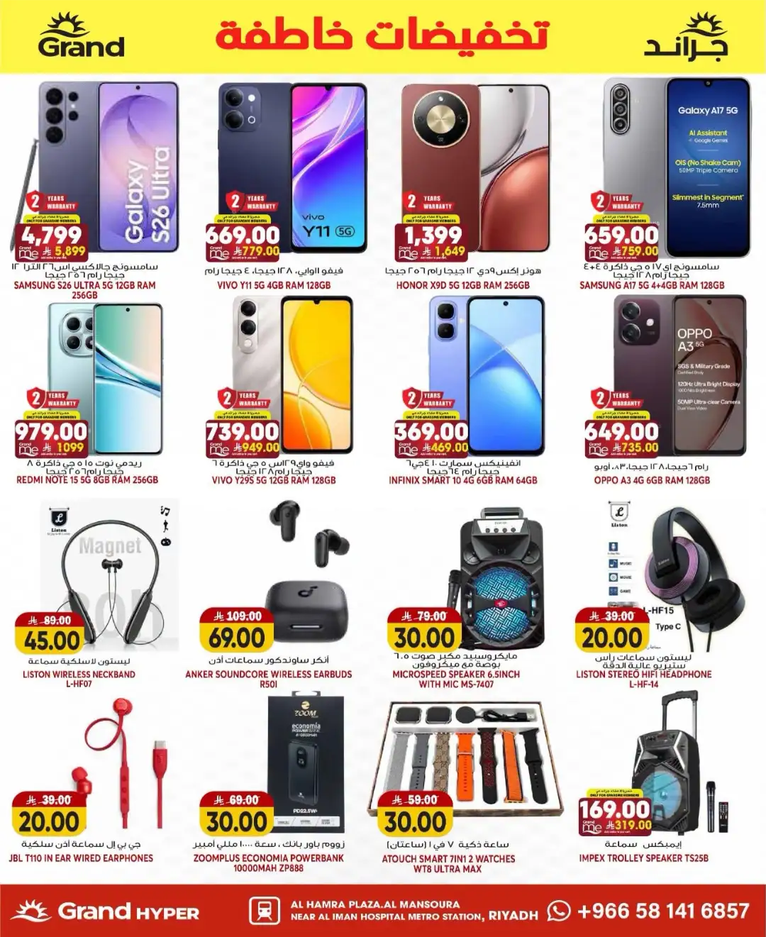 Grand Hyper Mansoura Riyadh Offers Today | Latest Flyer page 33