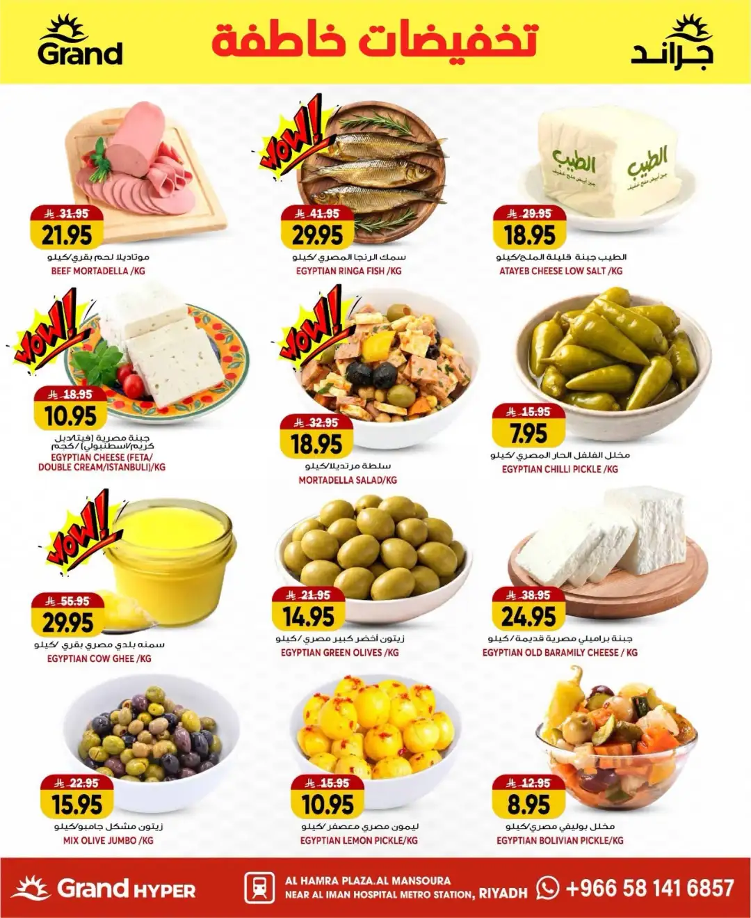 Grand Hyper Mansoura Riyadh Offers Today | Latest Flyer page 4