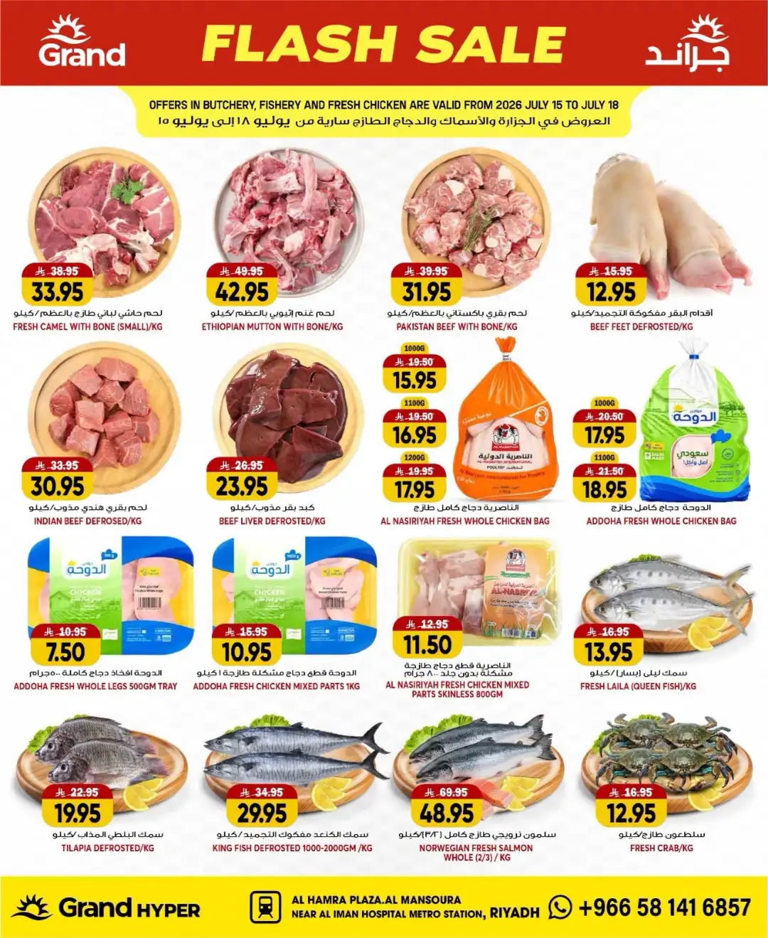 Grand Hyper Mansoura Riyadh Offers Today | Latest Flyer page 5
