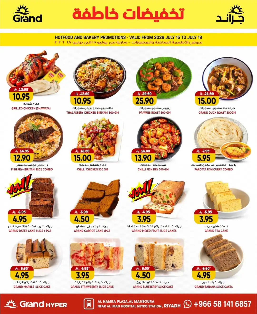 Grand Hyper Mansoura Riyadh Offers Today | Latest Flyer page 6