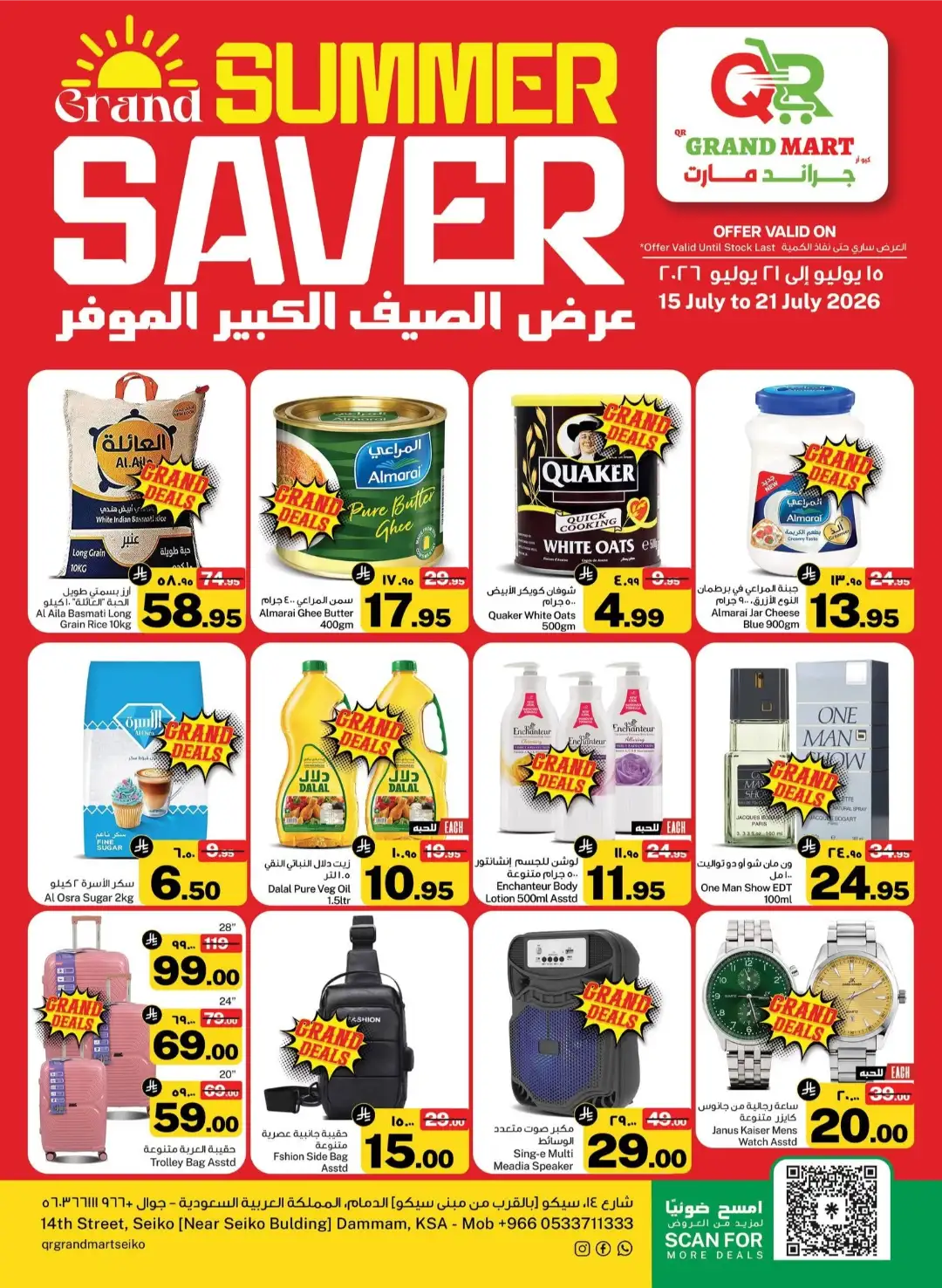 QR Grandmart Dammam Offers Today | Latest Flyer page 1