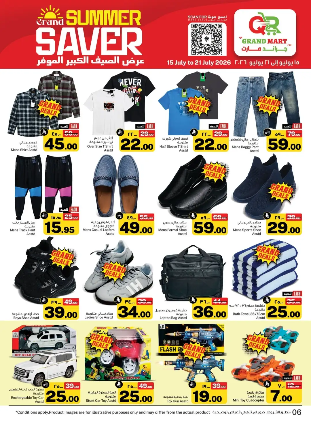 QR Grandmart Dammam Offers Today | Latest Flyer page 6