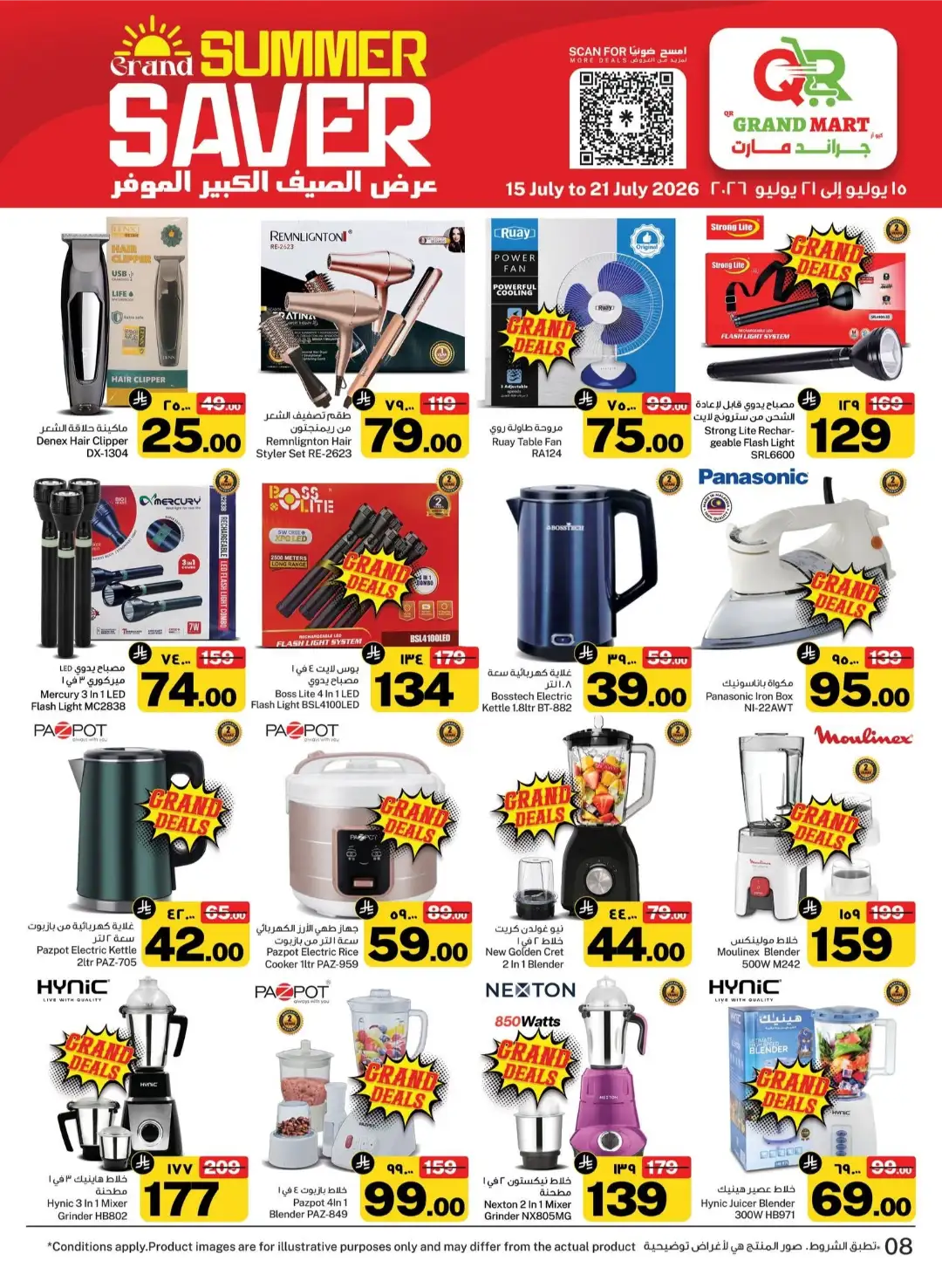 QR Grandmart Dammam Offers Today | Latest Flyer page 7