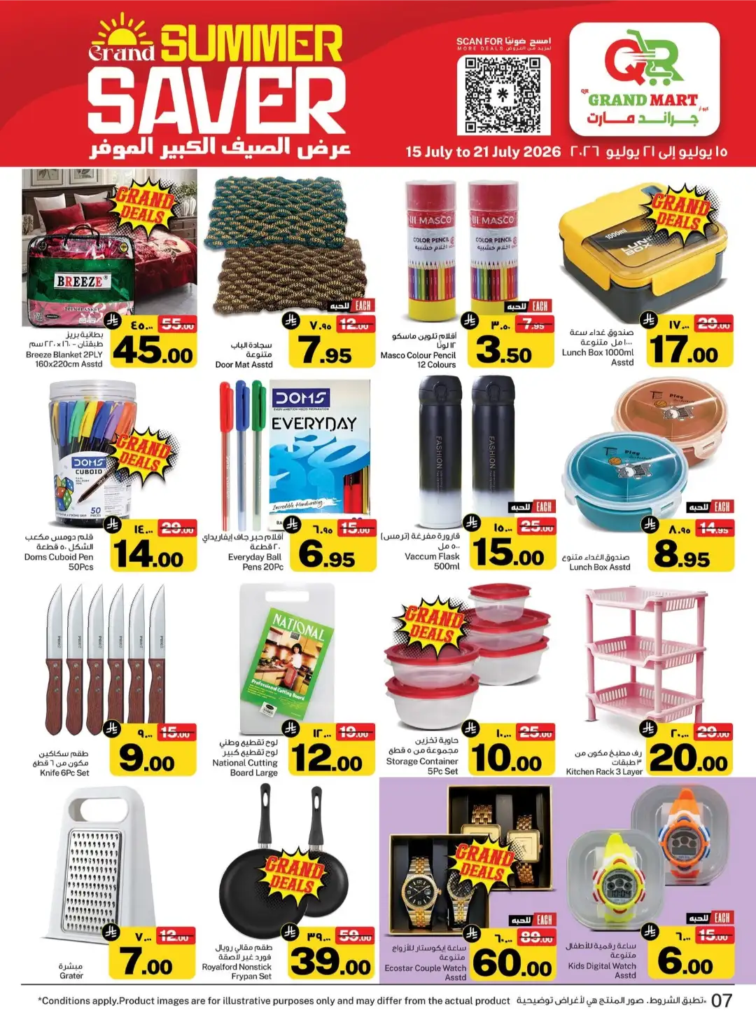QR Grandmart Dammam Offers Today | Latest Flyer page 8
