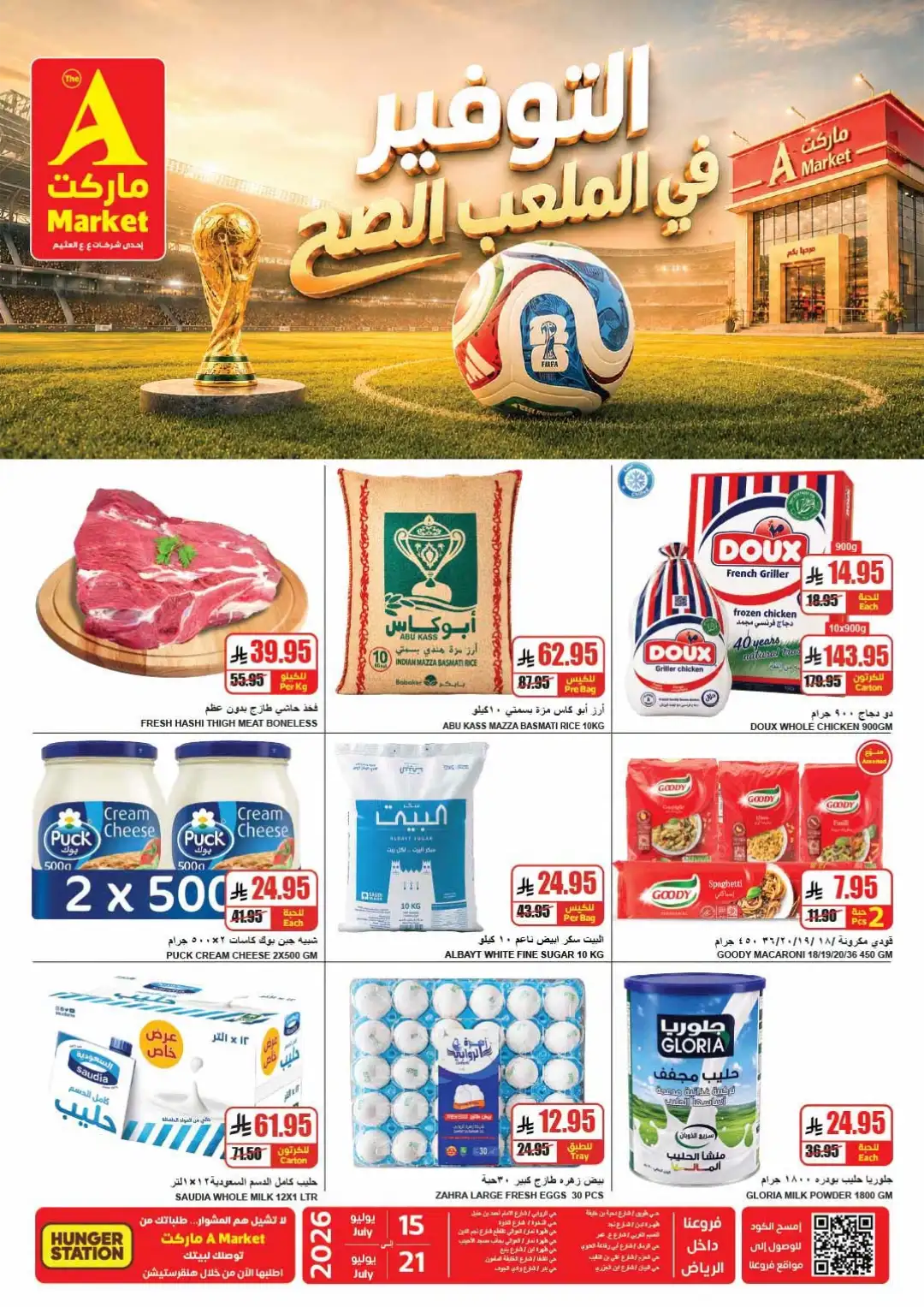 The A Market Riyadh Offers Today | Latest Flyer page 1