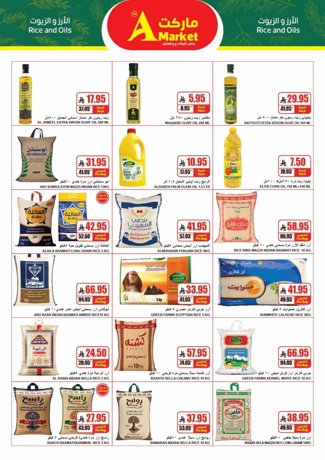The A Market Riyadh Offers Today | Latest Flyer page 11