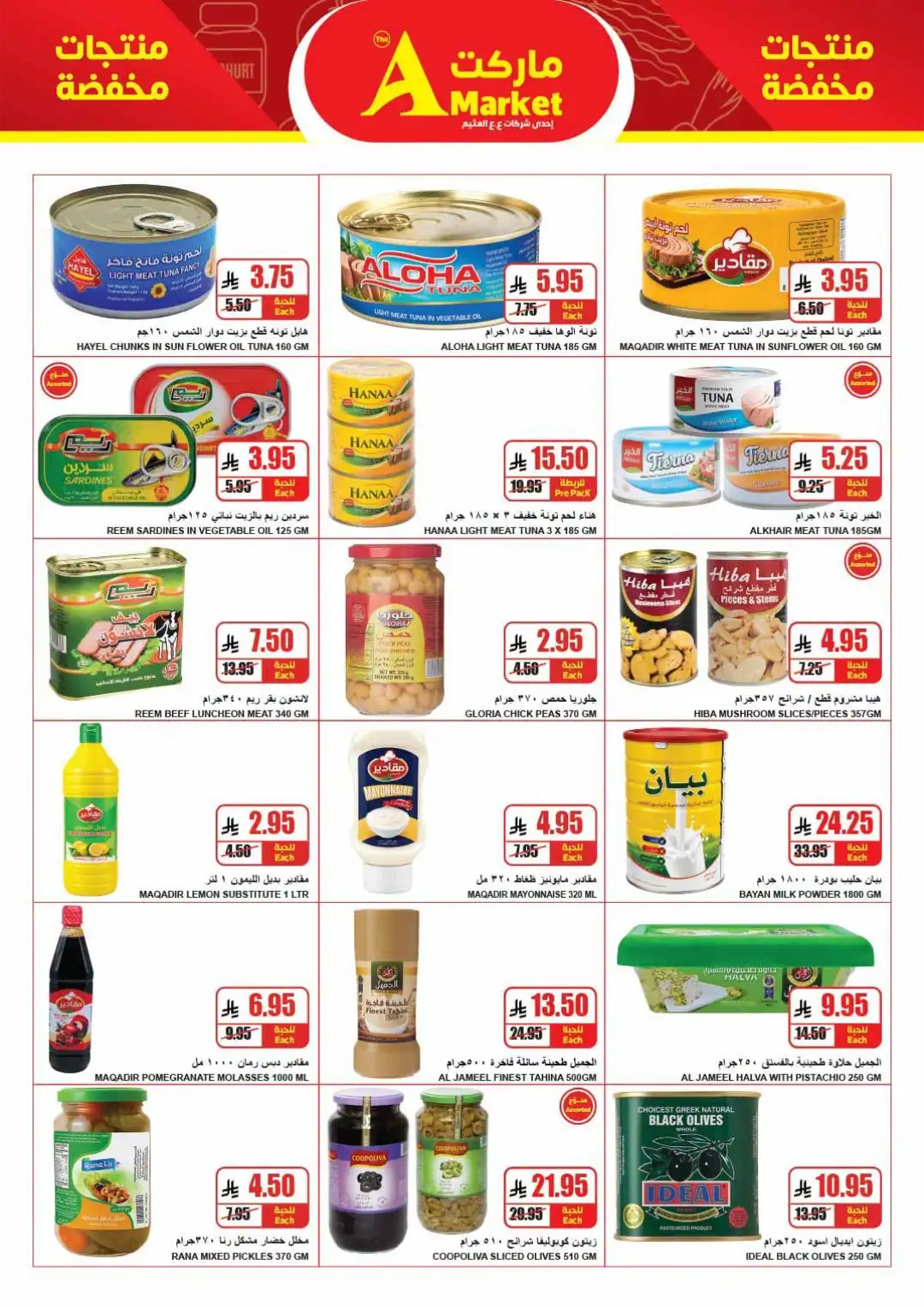 The A Market Riyadh Offers Today | Latest Flyer page 14