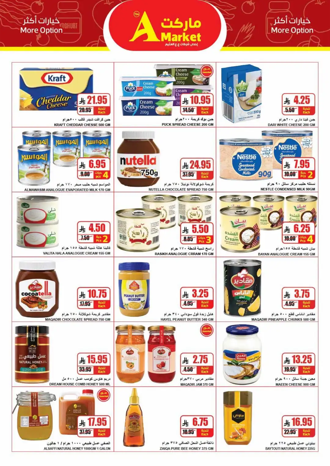 The A Market Riyadh Offers Today | Latest Flyer page 15