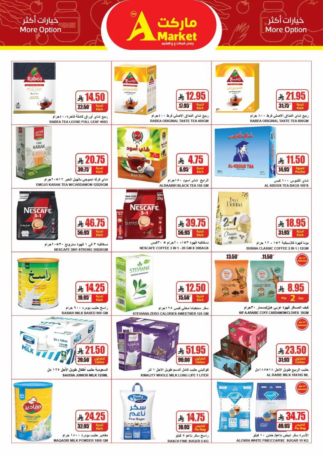 The A Market Riyadh Offers Today | Latest Flyer page 16