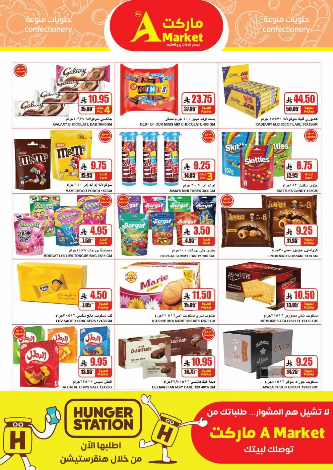The A Market Riyadh Offers Today | Latest Flyer page 18