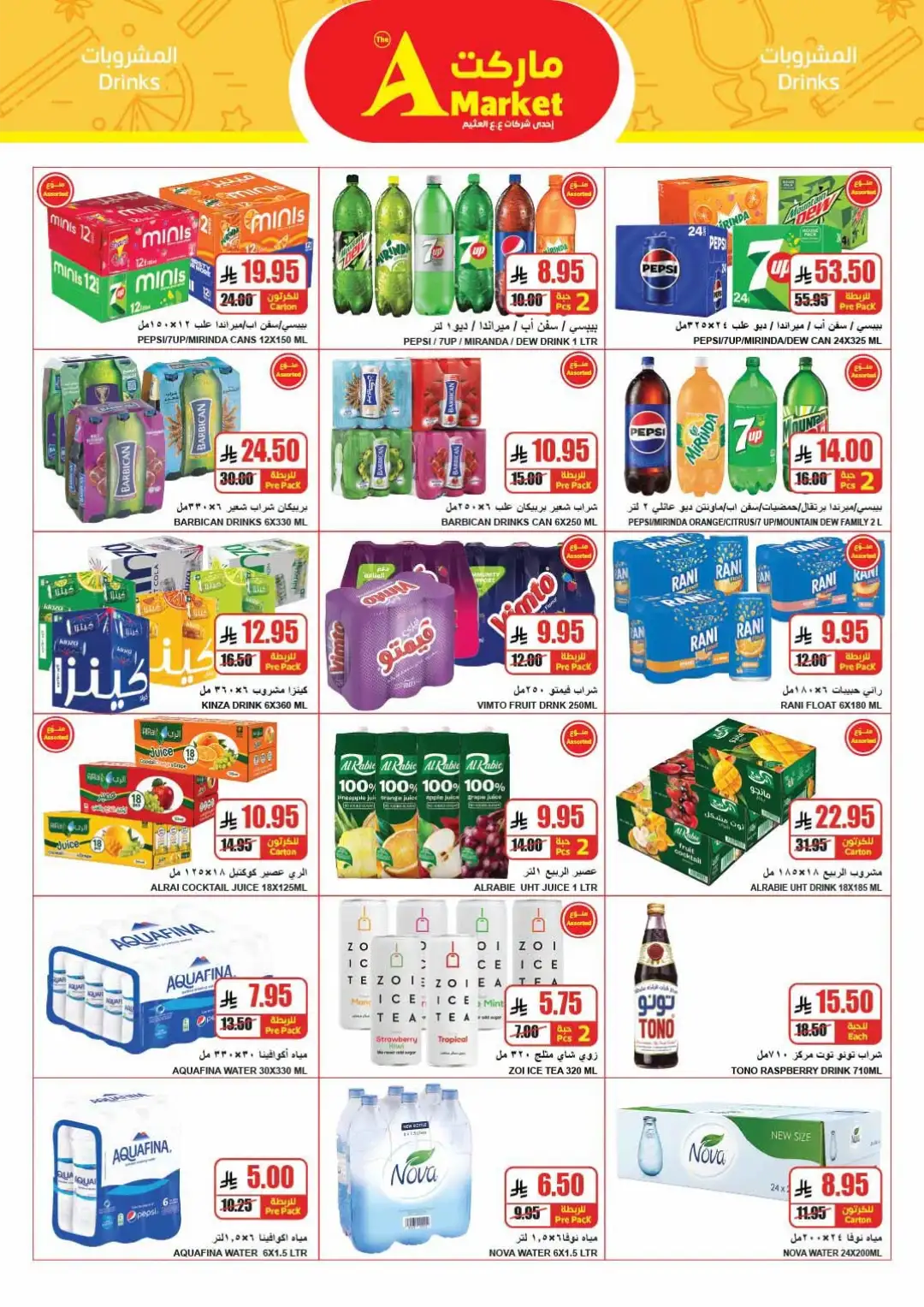 The A Market Riyadh Offers Today | Latest Flyer page 19