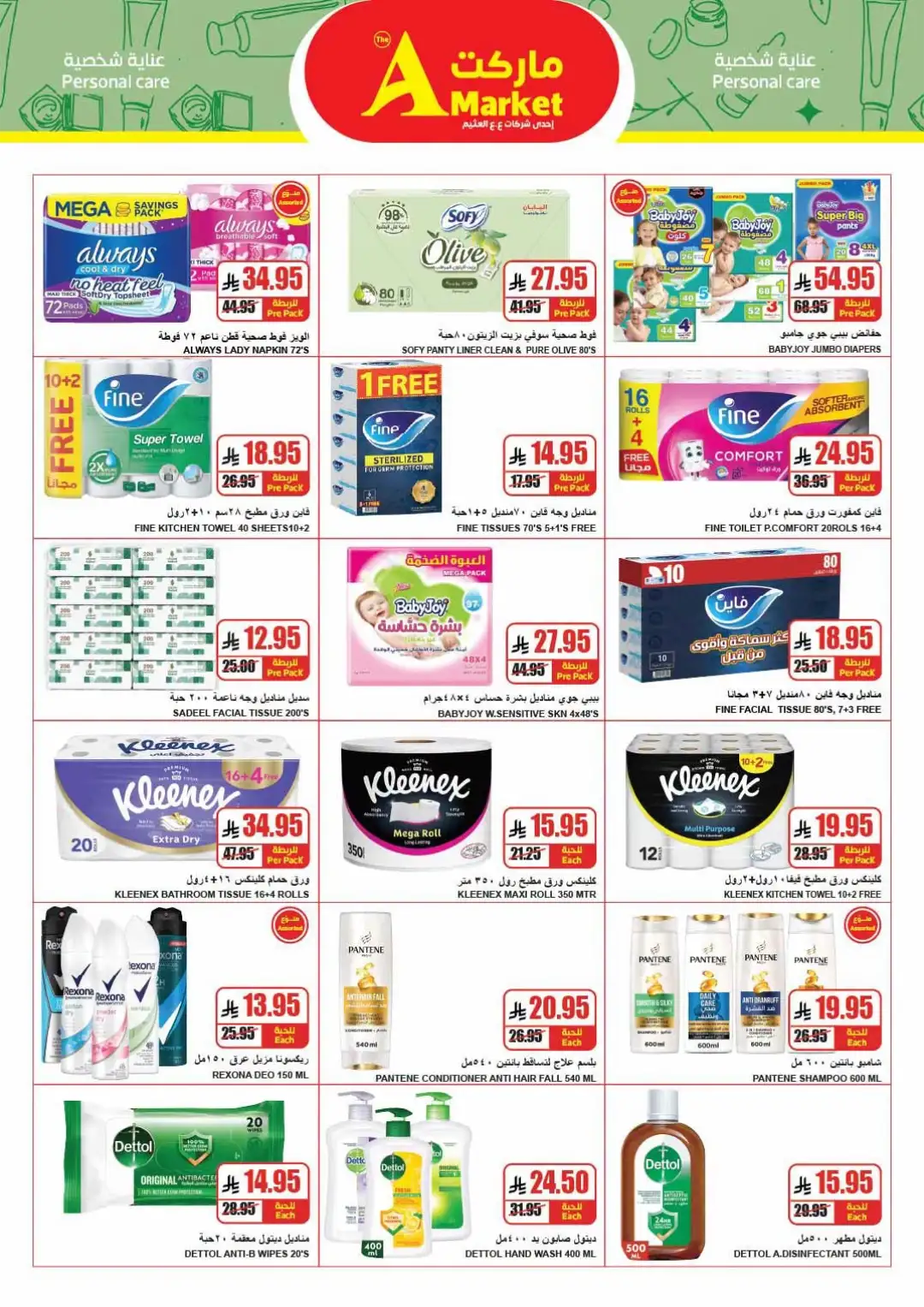 The A Market Riyadh Offers Today | Latest Flyer page 20