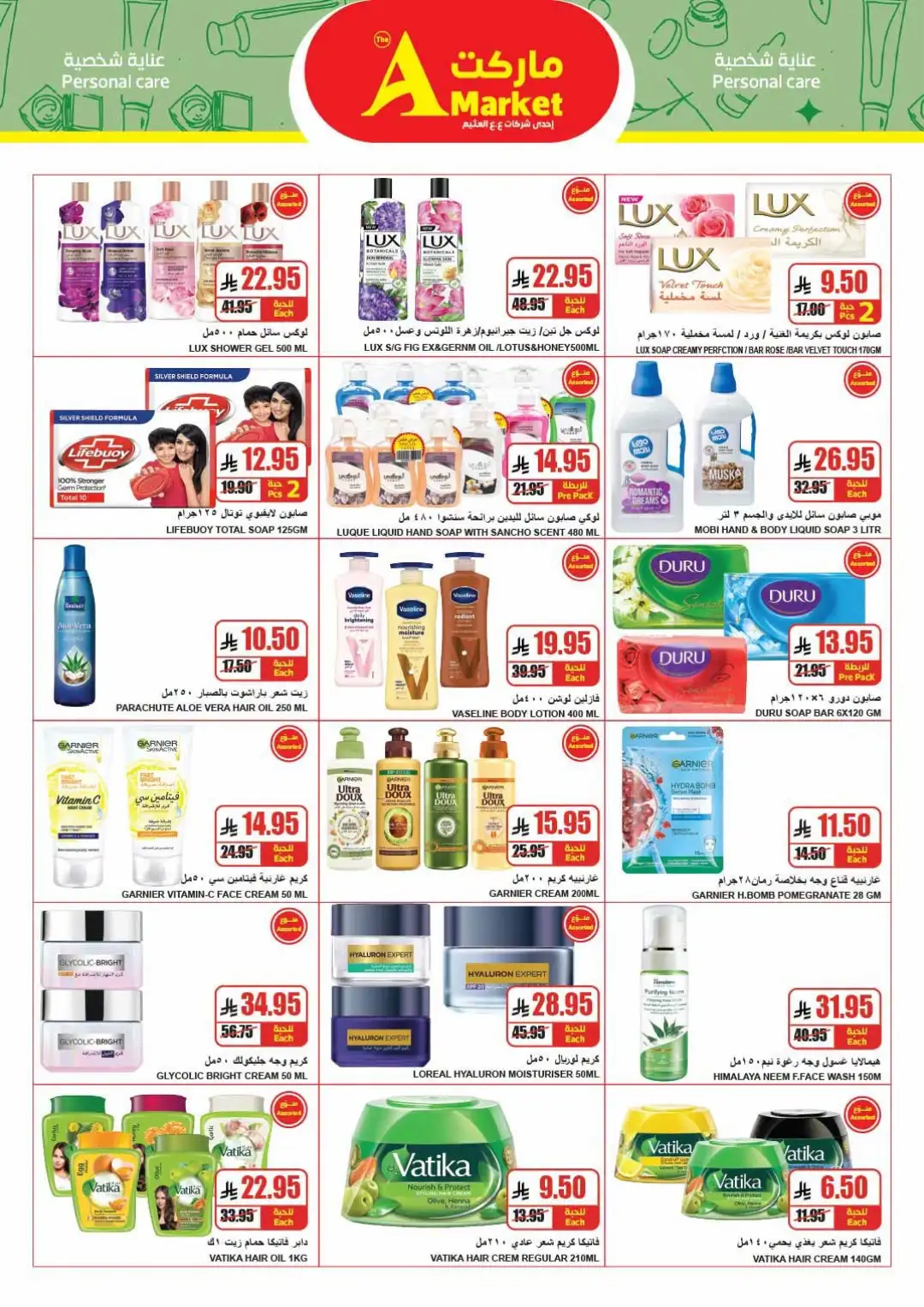 The A Market Riyadh Offers Today | Latest Flyer page 21