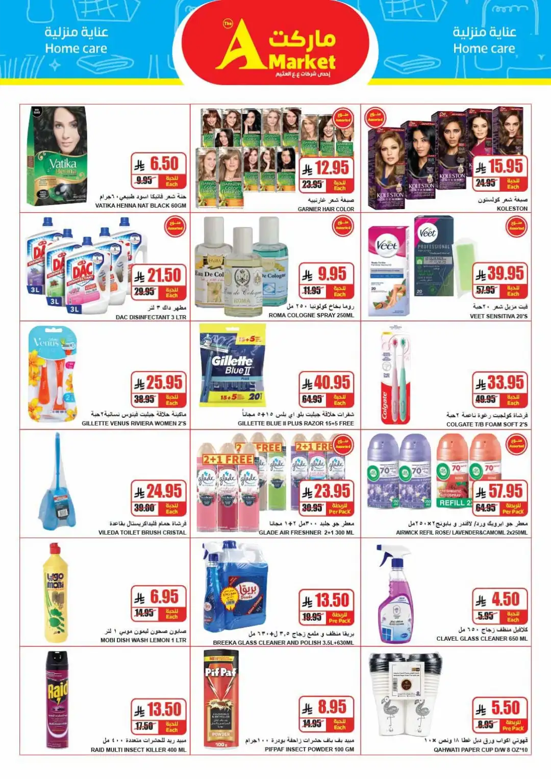 The A Market Riyadh Offers Today | Latest Flyer page 22