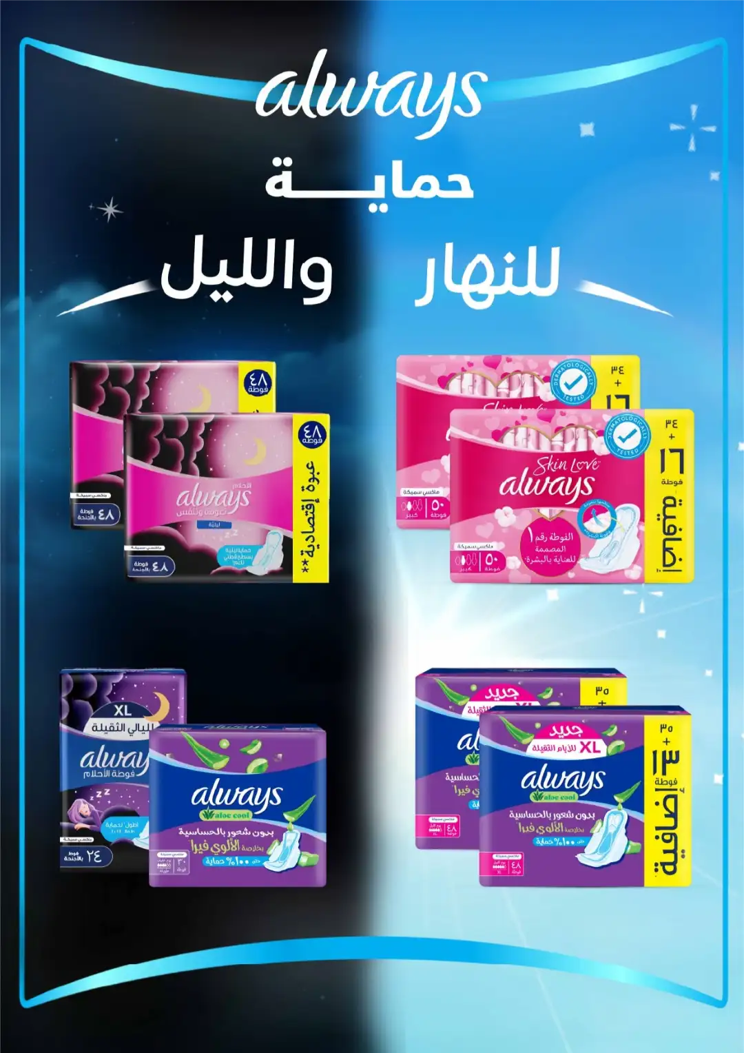 The A Market Riyadh Offers Today | Latest Flyer page 24