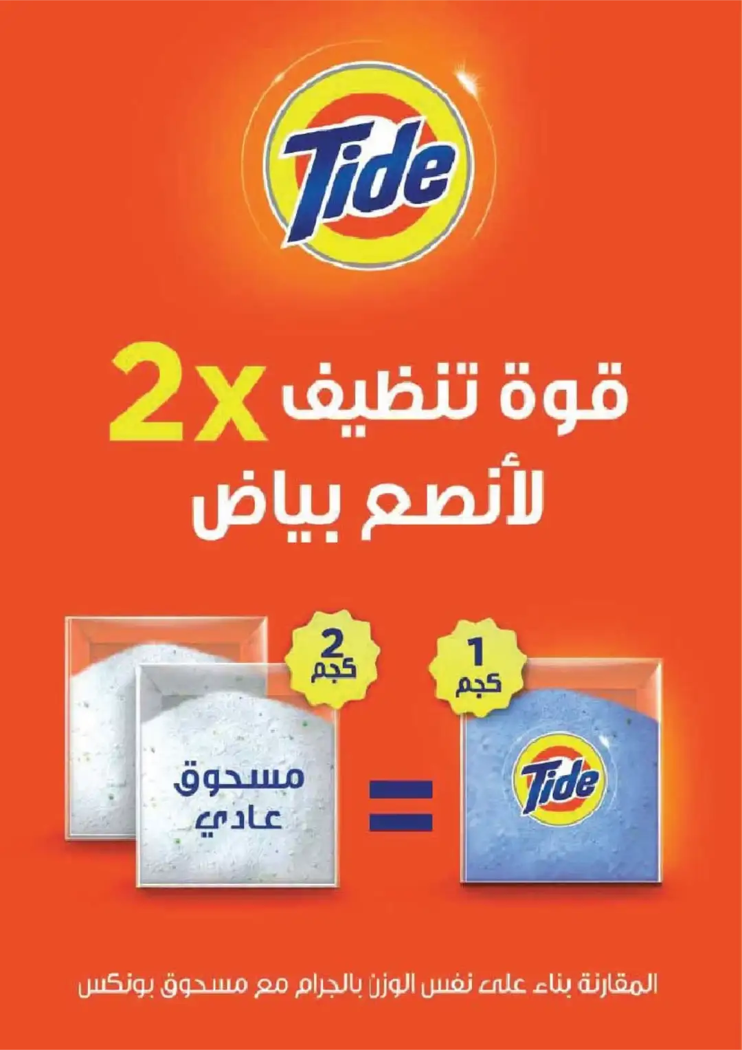 The A Market Riyadh Offers Today | Latest Flyer page 25