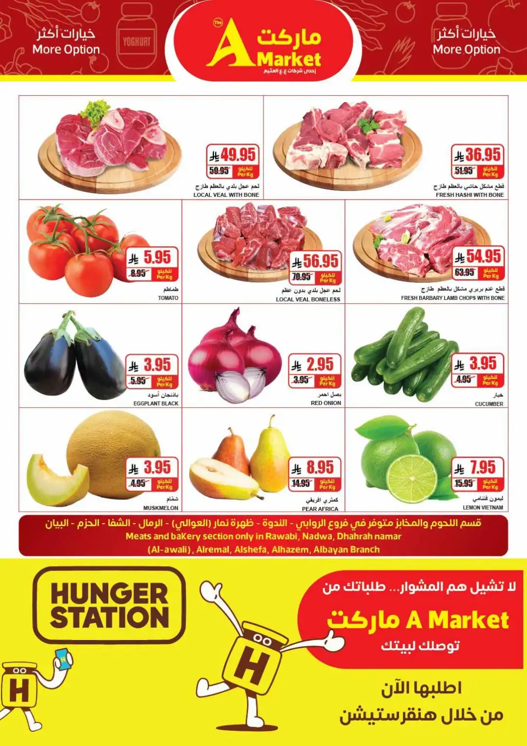 The A Market Riyadh Offers Today | Latest Flyer page 3