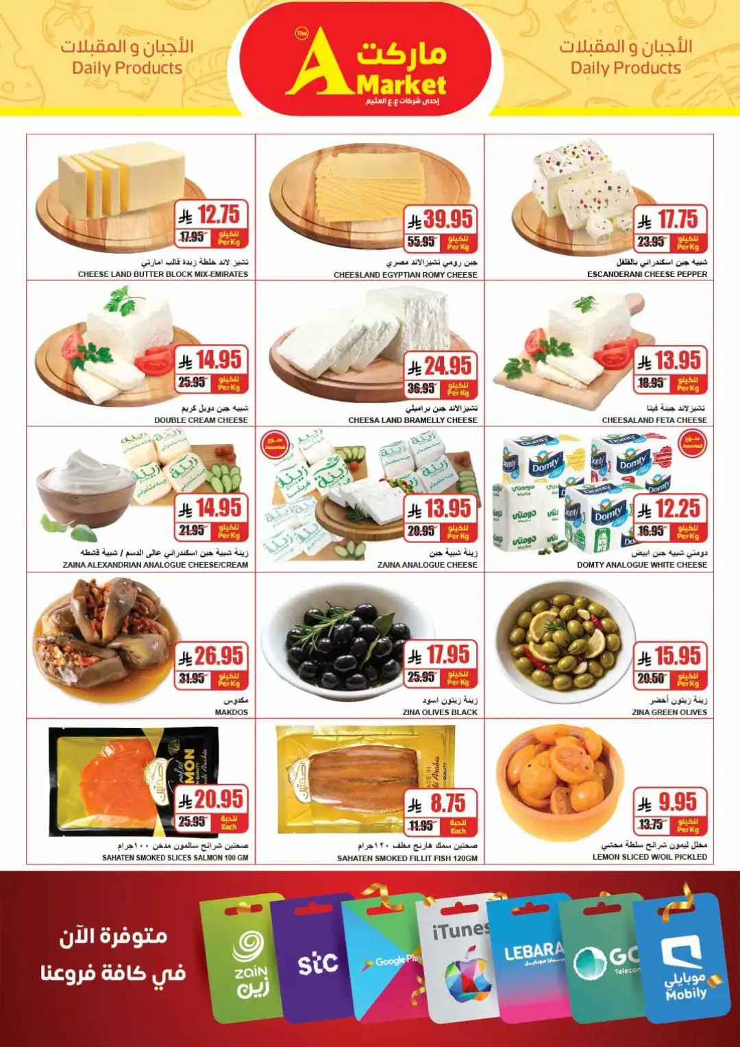 The A Market Riyadh Offers Today | Latest Flyer page 5