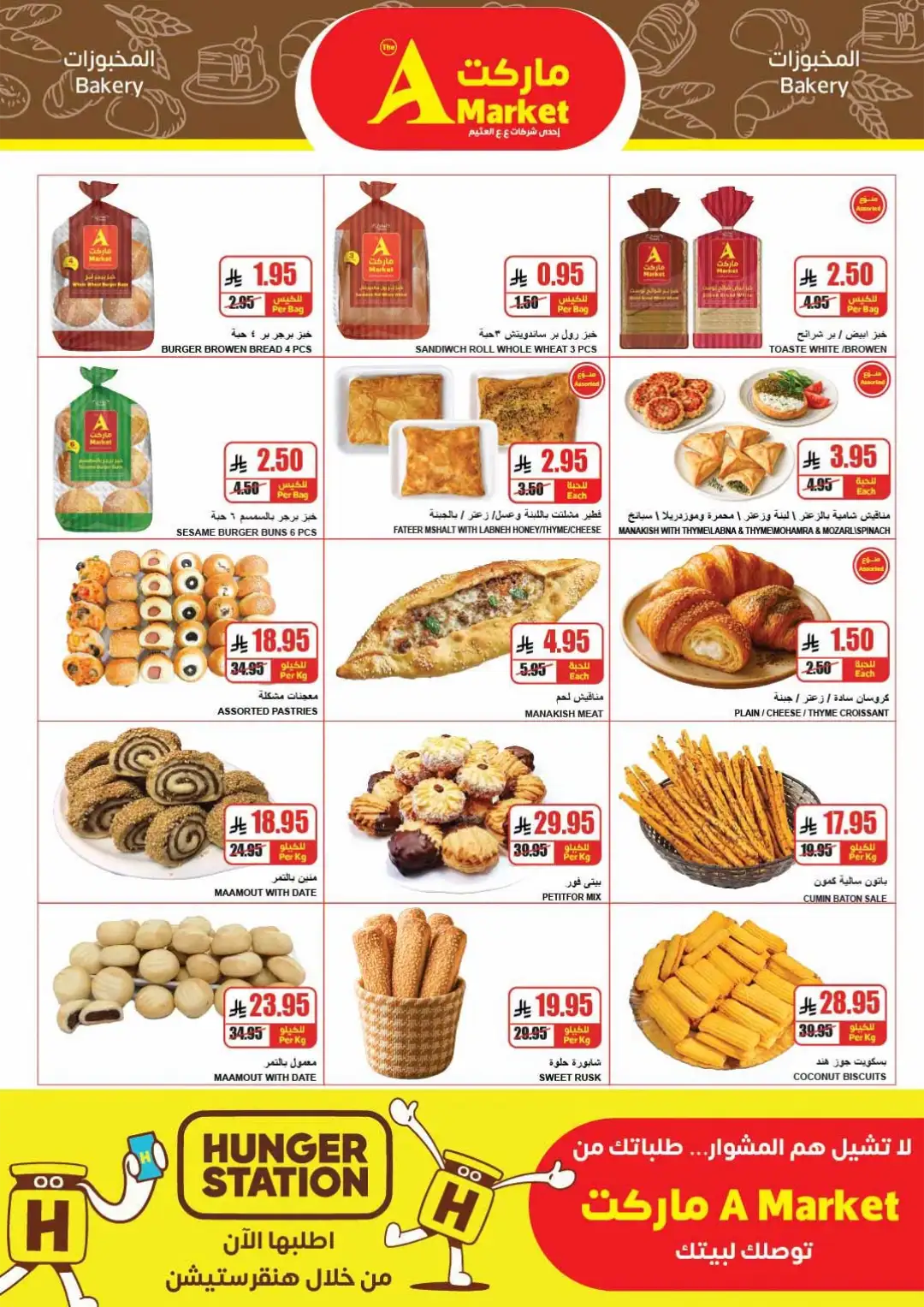 The A Market Riyadh Offers Today | Latest Flyer page 7