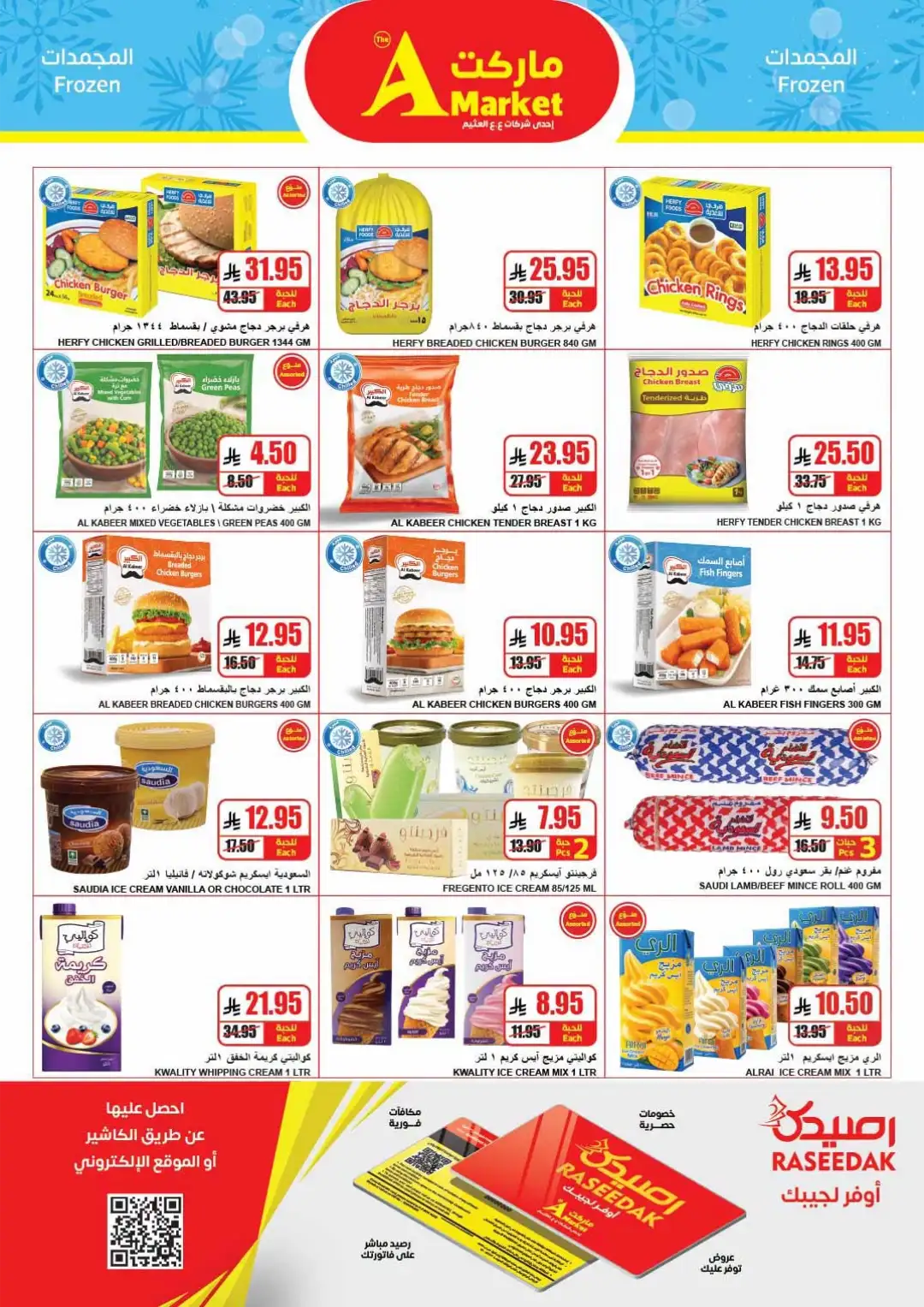 The A Market Riyadh Offers Today | Latest Flyer page 8