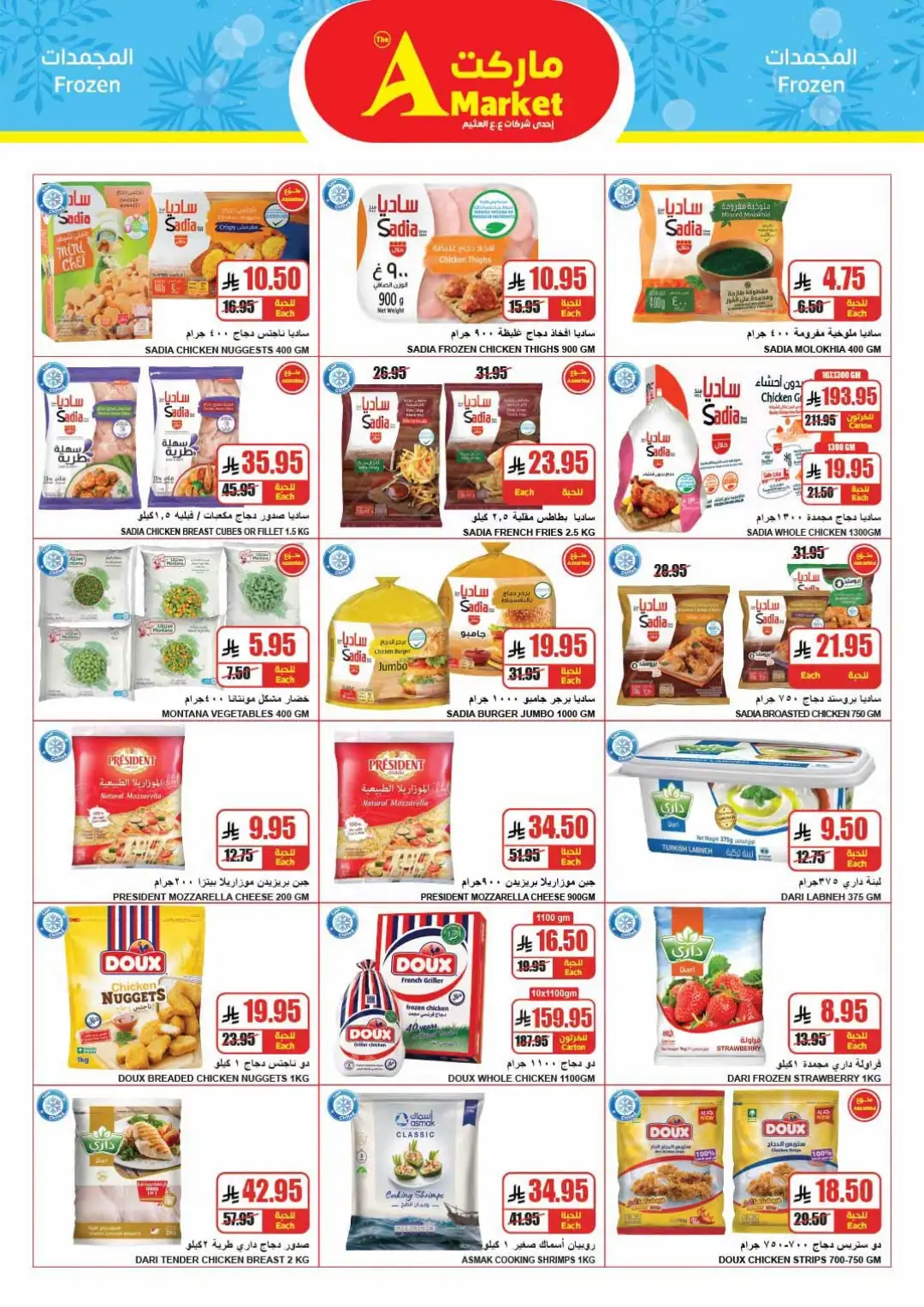 The A Market Riyadh Offers Today | Latest Flyer page 9