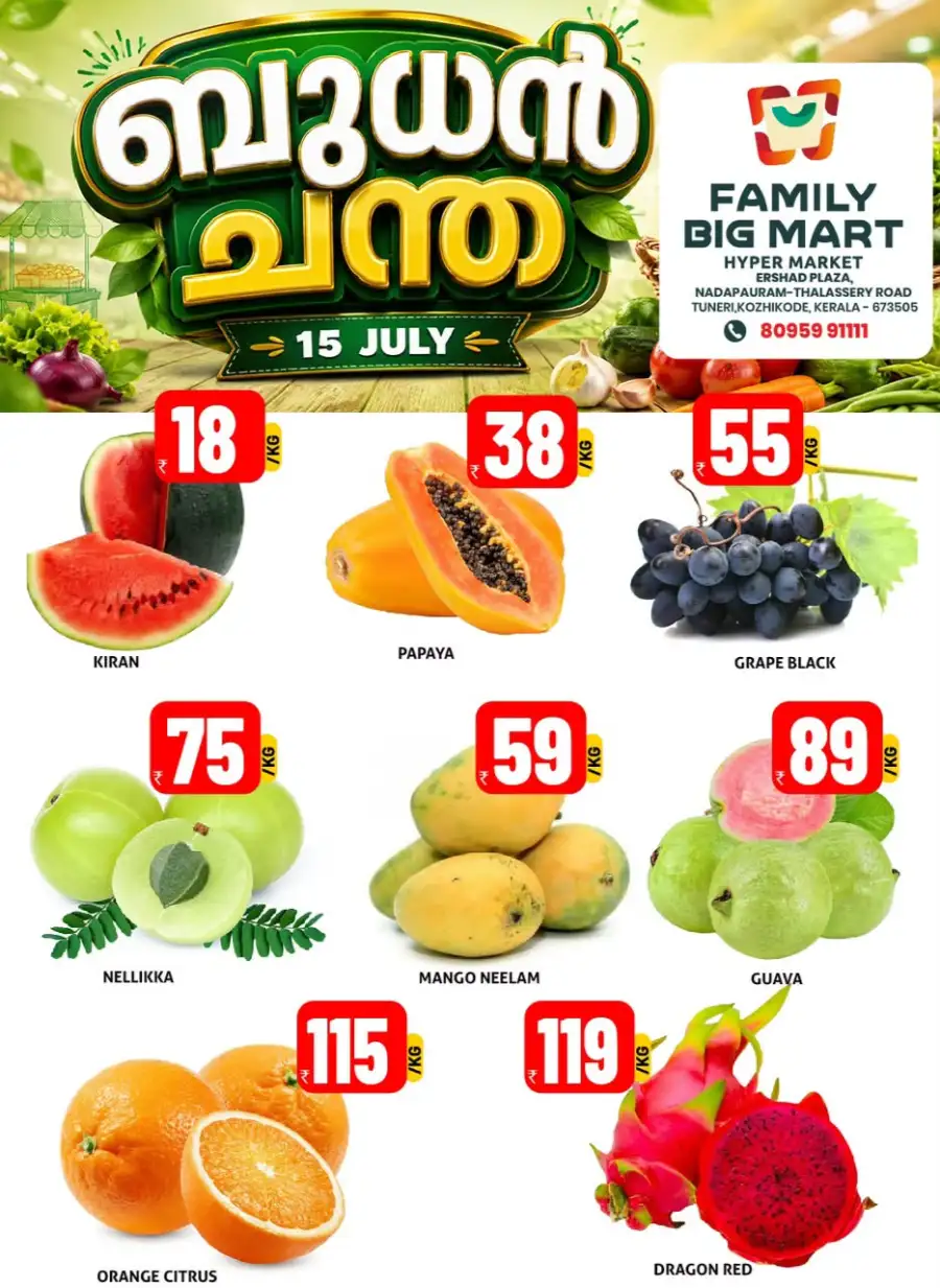 Wednesday bazar page 1
