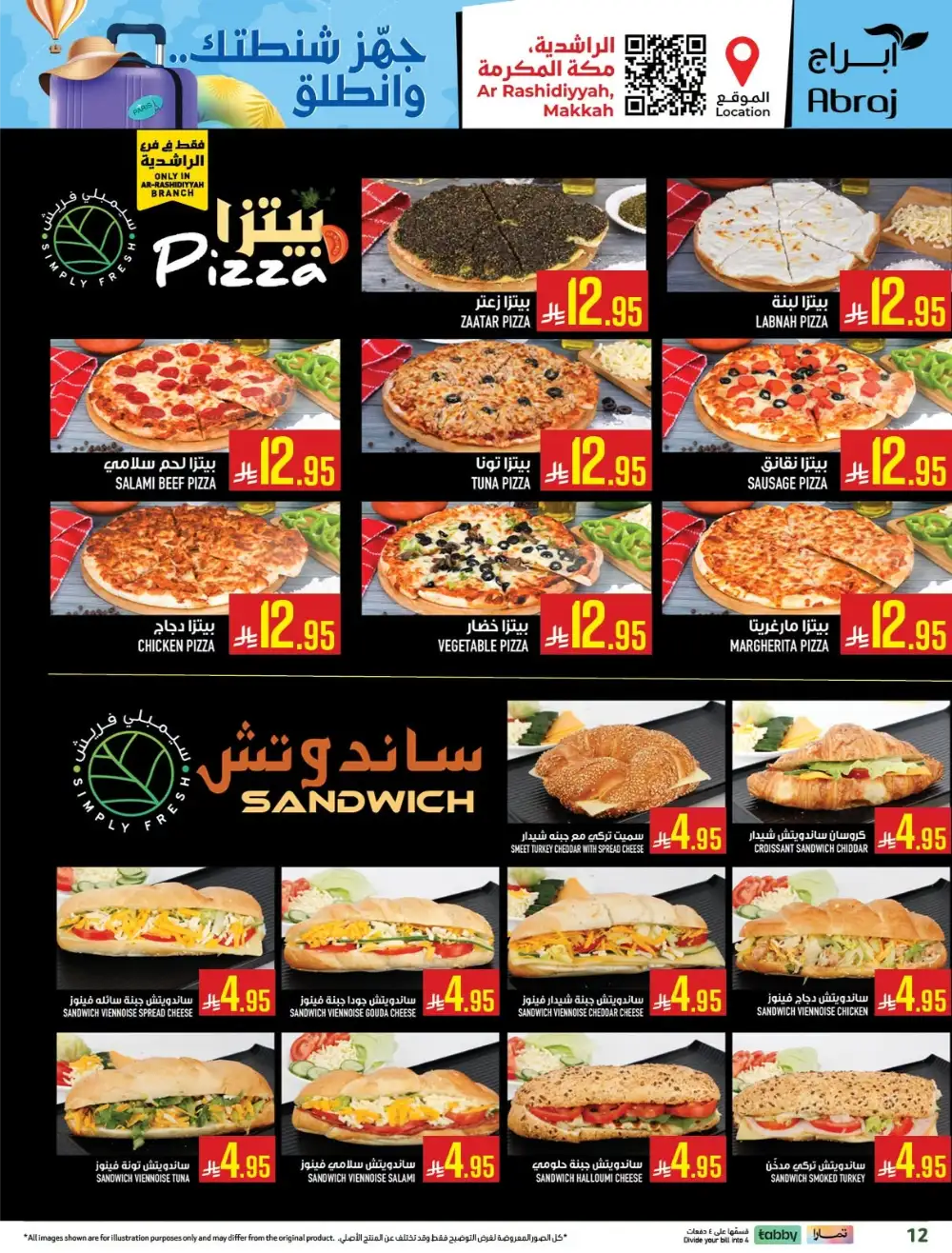 Abraj Hypermarket Makkah Offers Today | Latest Flyer page 12
